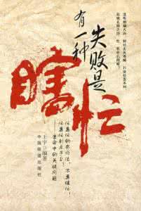 意想不到的结局小故事 分享你知道却想不到的小故事:瞎忙其实是一种失败