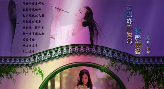 走出你的世界我更寂寞 ∮舞曲大全《走出你的世界我更寂寞（12首）》