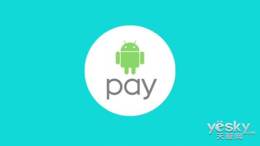 androidpay绑定银联 android pay 银联 银联联手安卓手机 Android Pay将面世