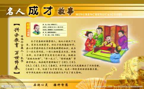 名人成长故事20字 名人成长故事