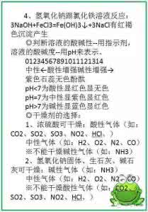 初中化学酸碱盐知识点 初中化学“酸碱盐”知识归纳，太全了！绝对让你快速提高30分！