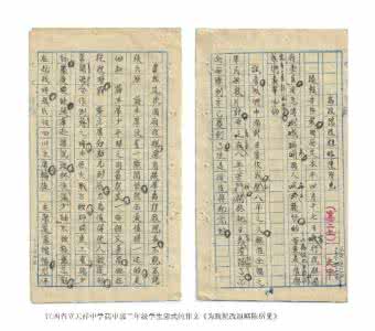 民国学生短文 民国中学生作文