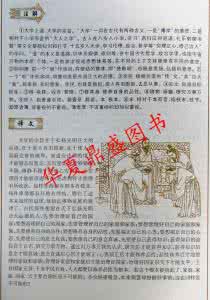 四书五经原文及翻译 【四书五经】原文、注释与全译