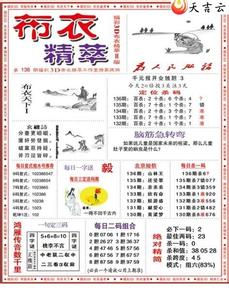 经典短文 经典精萃短文（78）——余地
