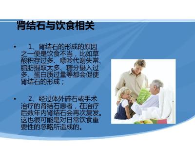 肾结石形成原因 肾结石形成原因和注意事项