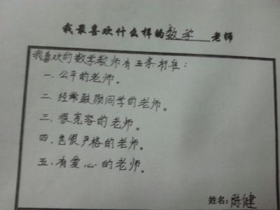 数学老师工作内容 数学老师千叮万嘱：中考数学考试的内容真的只有这些，不会再多了