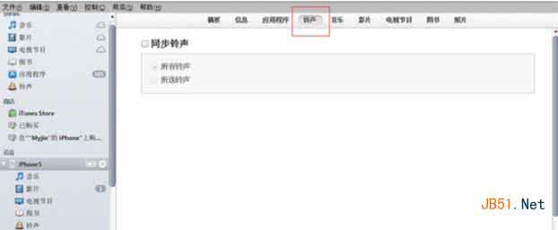 苹果itunes设置铃声 苹果itunes设置铃声 苹果ios8用itunes设置铃声方法 苹果ios8怎么用itunes设置铃声?