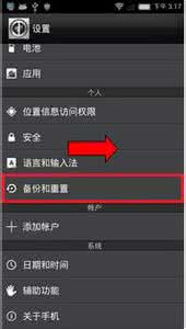 努比亚恢复出厂设置 努比亚x6恢复出厂设置方法