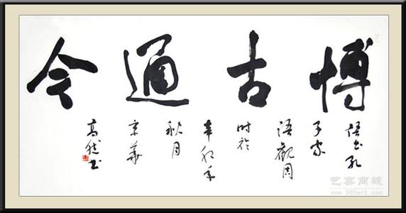 博古通今 博古通今书库
