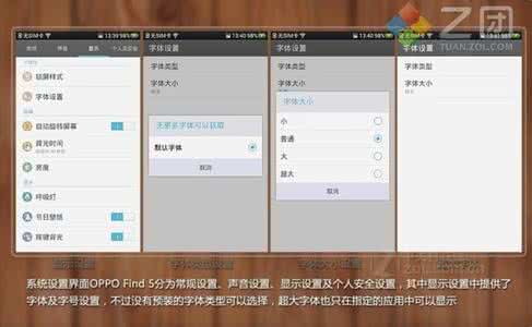 接收彩信要钱吗 OPPO Find 5彩信不能发送/接收怎么办