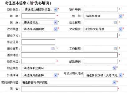 2014广西初级会计报名 2014年广西成人高考报名系统 已开通