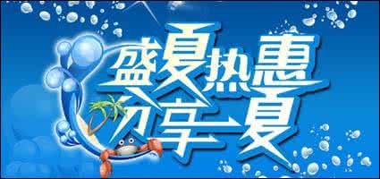 平安普惠的面试须知 宝宝平安度夏三须知
