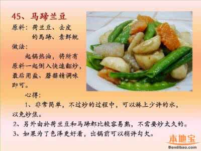 100道素菜 天天不重样 100个素菜，三个月不重样！(五)