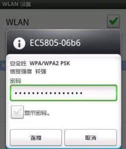 手机 连不上wifi 手机为什么连不上wifi？