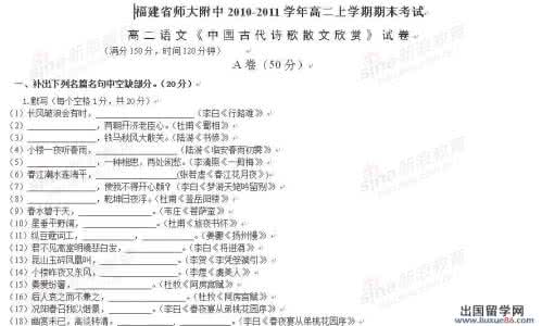 湖南省师大附中 湖南省师大附中2011-2012学年高二上学期期末考试地理