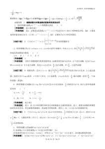 高考数学易错题集锦 没开玩笑:高考数学典型易错题会诊(上)