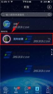 微信怎么拉黑好友 柏拉图怎么拉黑好友