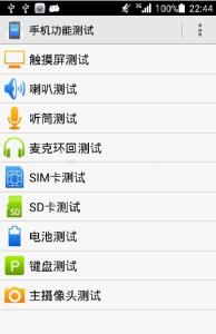 华为手机工程模式改mac 华为手机进入工程模式的指令大全