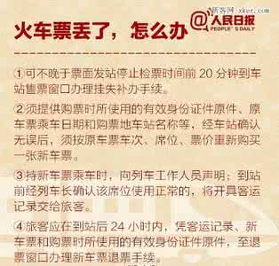 学生票购票时间 2015暑假学生票购票注意事项