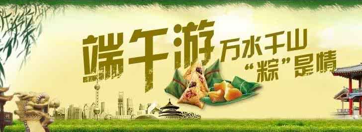 端午假期出行 端午假期出行前，幸好点开了这篇文章……