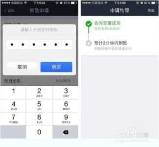 百度钱包怎么贷款 百度钱包怎么贷款？