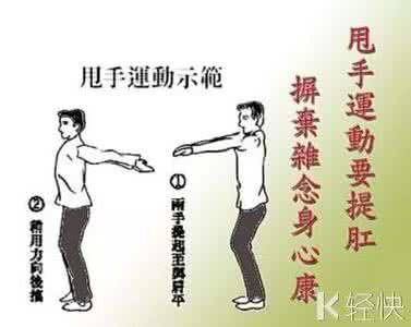 甩手功甩掉癌症和百病 甩手功甩掉癌症和百病 水泡一泡,远离癌症百病走(99%的医生经常喝它!)