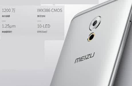 魅族快速启动相机 魅族pro6 plus相机 魅族Pro6Plus怎样快速启动相机