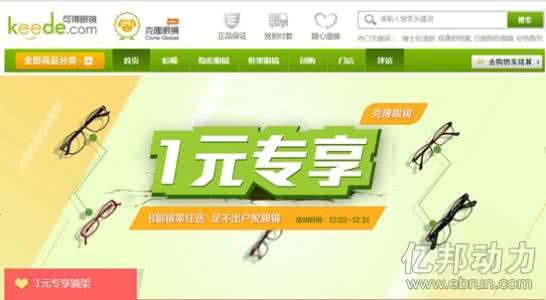 可得眼镜网怎么样 可得眼镜怎么在线试带?