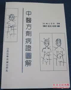 北京中医药大学陈家位 《中医病证专辑胃脘痛》（陈家英）