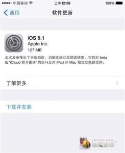 ios10.3什么时候推送 ios8.1.1什么时候推送？