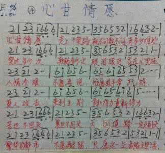 心甘情愿 心甘情愿 每日七言（644）心甘情愿这四个字，透着一股卑微