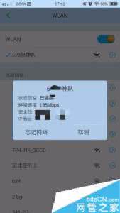 手机有wifi但上不了网 为什么手机连上WiFi却上不了网