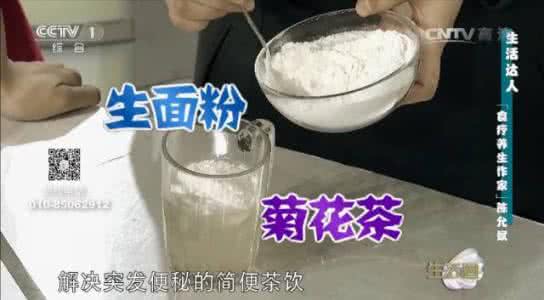 小儿七星茶治便秘吗 生面粉茶治突发便秘