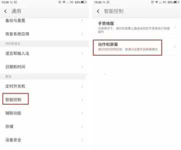 奇酷青春版工程模式 360奇酷手机青春版手套模式如何使用？