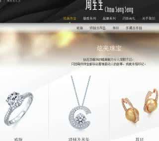 周生生和周大福哪个好 周大福和周生生哪个好 1F 周生生、周大福 | 克减30，你还有什么理由拒绝？