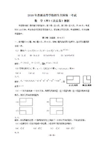 高考数学难点突破 高考数学难点突破_难点32__极限及其运算