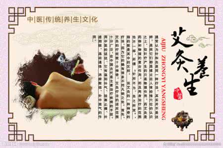 精品课程建设总结报告 艾灸精品总结:从没见过如此详细的艾灸养生秘方