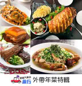 年夜饭菜谱 懒人厨房|年夜饭最受欢迎的23道菜