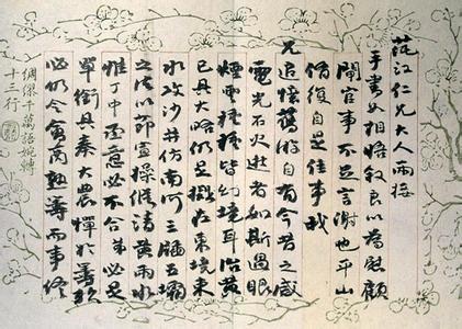 草字头加勿念什么 忆，勿念作文450字