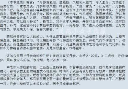 根治高血压的绝世秘方 明医秘方：高血压神奇降压秘笈