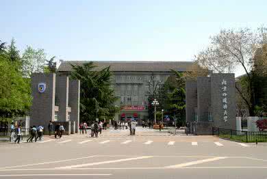 北京外国语大学 中国大学(123)北京外国语大学