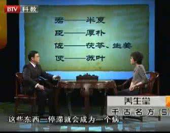 罗洗河千古名局视频 千古名方 视频 – 2