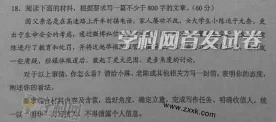 2016全国高考作文范文 2010全国高考新课标卷作文解析及范文九篇