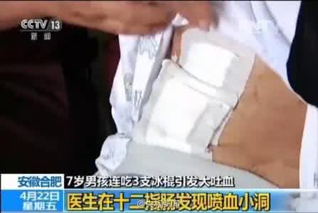 也许你会明白什么歌名 7岁男孩这个吃多后吐血不止，也许你家孩子还天天在吃！