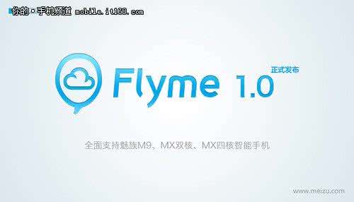 deepin 15.4 正式发布 Flyme 1.0 for M9/MX正式发布