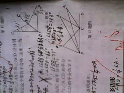 一个零件的形状如图 规定a 一个零件的形状如图所示，按规定∠A应等于90°，∠B、∠C应分别是30°和20°，李叔叔量得∠BDC