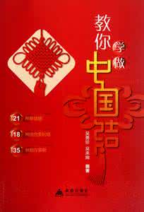 最简单的中国结怎么编 学做中国结