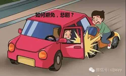 乘客开车门事故责任 路边停车，开车门出事故了，谁责任？