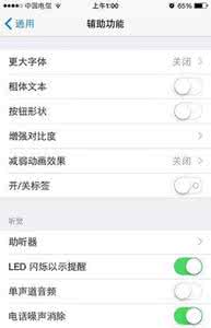 iphone6来电闪光灯 iPhone6来电闪光灯怎么打开