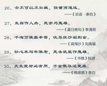 正能量激励人的古诗词 古诗词里的励志情怀,从经典中吸取正能量